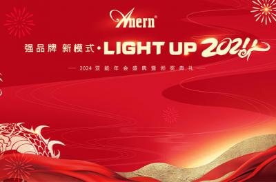Сильная абсолютно новая модель-LIGHT UP 2024